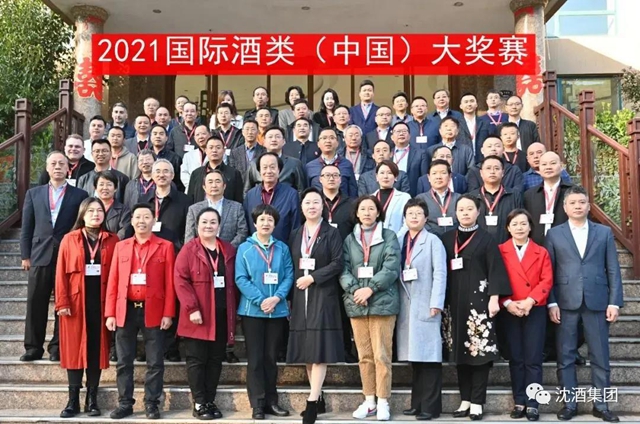 中國沈酒再次在國際酒類（中國）大獎賽斬獲雙金獎(圖5)