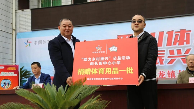 體彩“助力鄉(xiāng)村振興公益行動(dòng)”系列報(bào)道（四）(圖3)