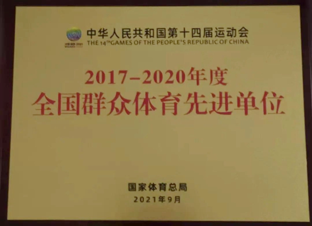 龍馬潭區(qū)教育和體育局受全國性表彰！