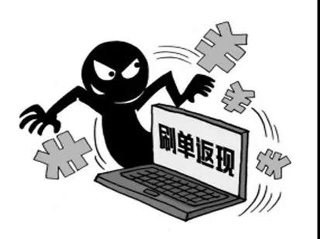 玩刷單炒信？瀘州一公司被罰20萬(wàn)元！