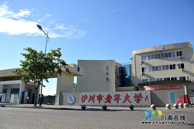瀘州市老年大學(xué)關(guān)于建立老年教育后備教師庫的公告(圖2)