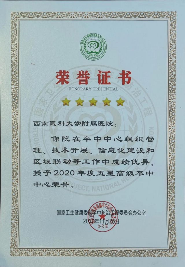 西南醫(yī)大附院：線上免費義診，足不出戶“見專家”(圖13)