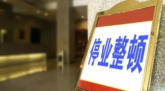 瀘州：5家藥店執(zhí)行疫情防控要求不力 被責令停業(yè)整改！(圖2)