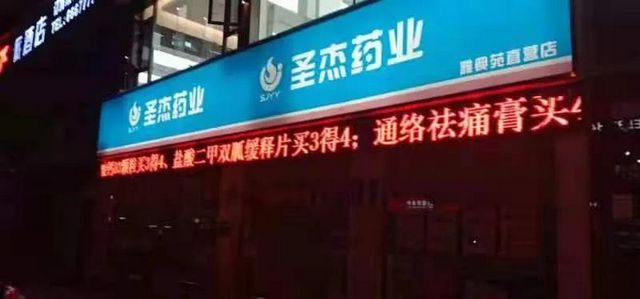 瀘州：5家藥店執(zhí)行疫情防控要求不力 被責令停業(yè)整改！(圖5)