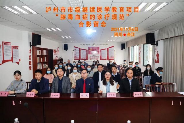 【學(xué)術(shù)會(huì)】探索膿毒癥奧秘 規(guī)范臨床診療(圖6)
