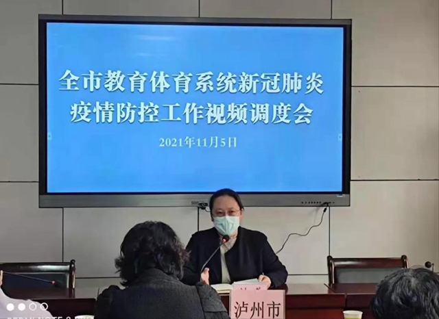 全面進入疫情防控應急狀態(tài)|瀘州市教育體育系統(tǒng)全力筑牢學校疫情防線和安全底線(圖2)
