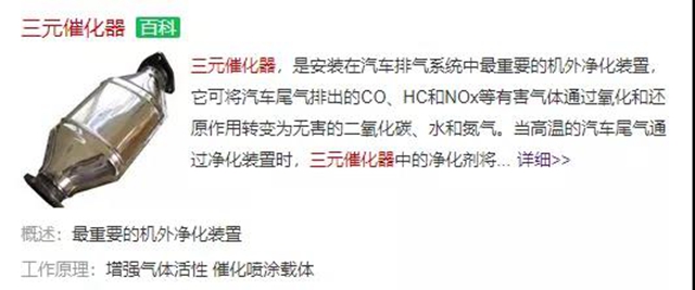 破案！在古藺盜竊三元催化器的人，被捉斗了！(圖1)