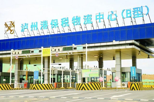強力統(tǒng)籌口岸功能平臺聯(lián)動丨瀘州這樣推進(jìn)高水平開放合作