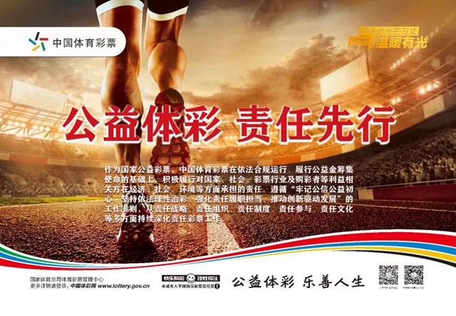 中央專項彩票公益金支持教育相關(guān)項目12.7億元已全部下達(圖1)