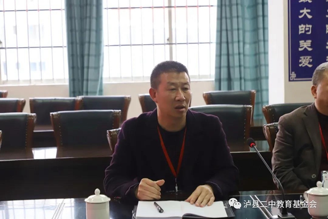 搭建公益平臺 助力教育發(fā)展｜瀘縣二中教育基金會成立大會座談會順利召開(圖2)