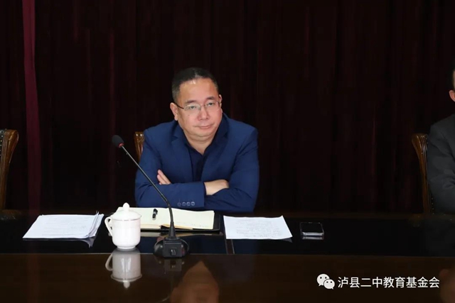 搭建公益平臺 助力教育發(fā)展｜瀘縣二中教育基金會成立大會座談會順利召開(圖3)