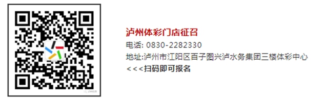 【活動】四川體彩“愛冰雪 助公益 同喝彩”線上公益趣味答題活動已開啟(圖6)