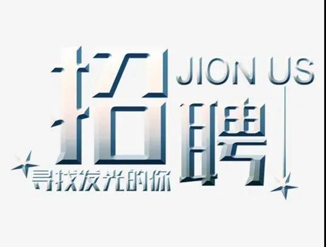 【招聘】西南醫(yī)大中醫(yī)院多個(gè)崗位虛位以待！