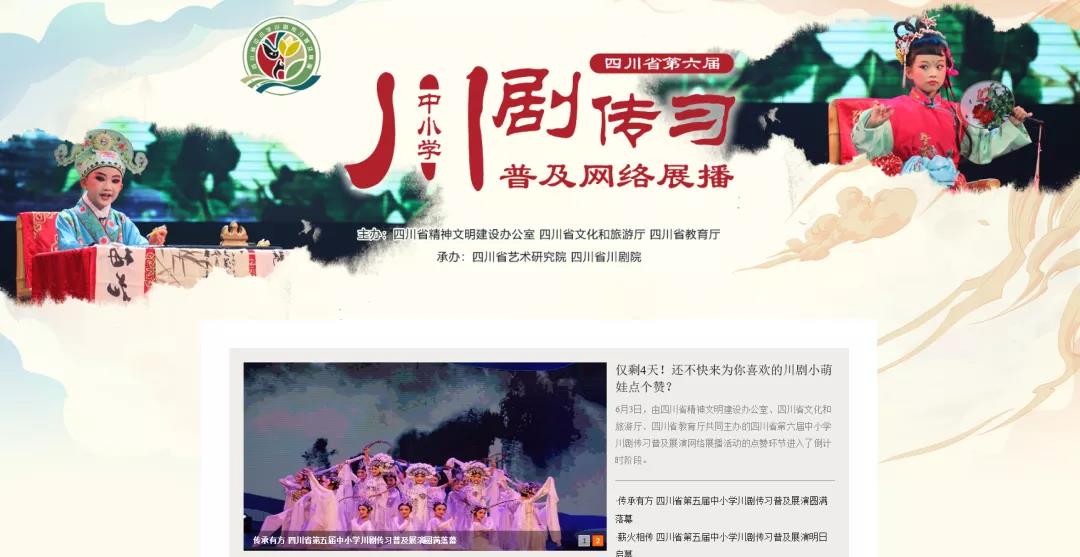 瀘州老窖天府中學(xué)川劇傳習(xí)劇目《盜仙草》獲全省一等獎(jiǎng)！