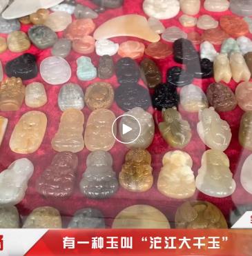 哇！沱江里這種“石頭”，一塊價值可能上萬——