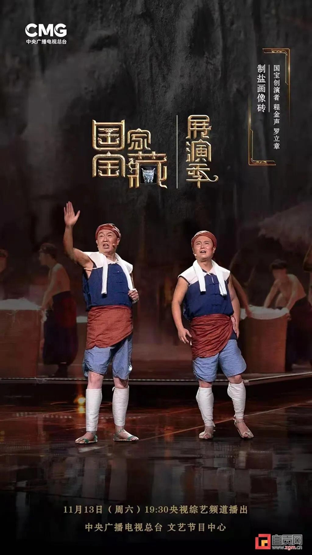 登上央視的“自貢鹽場號子”，背后的故事是……(圖2)