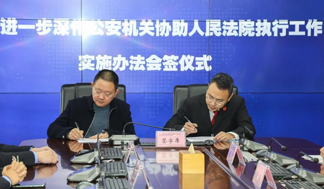 江陽法院與江陽公安分局舉行執(zhí)行協(xié)助會簽儀式(圖2)