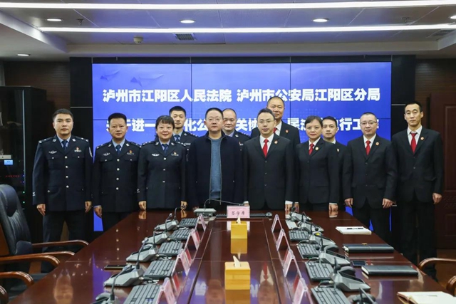 江陽法院與江陽公安分局舉行執(zhí)行協(xié)助會簽儀式(圖6)