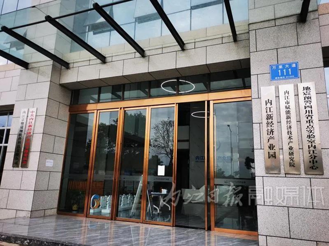 “警報！地震將臨！”內(nèi)江建起四川省市（州）首個地震預(yù)警實驗室(圖2)