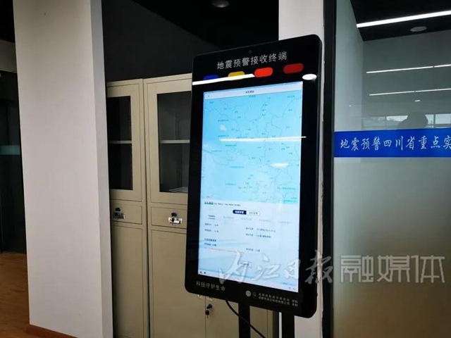 “警報！地震將臨！”內(nèi)江建起四川省市（州）首個地震預(yù)警實驗室(圖3)