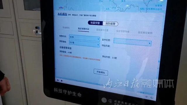 “警報！地震將臨！”內(nèi)江建起四川省市（州）首個地震預(yù)警實驗室(圖5)