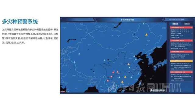 “警報！地震將臨！”內(nèi)江建起四川省市（州）首個地震預(yù)警實驗室(圖8)