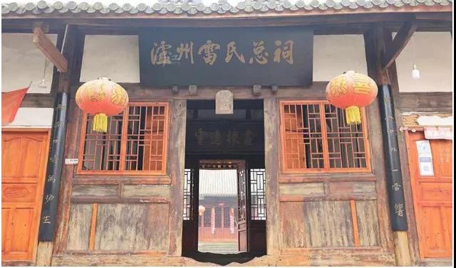 家風(fēng)家訓(xùn)丨瀘州黃艤雷家大院，存著十條百年前的族規(guī)家訓(xùn)(圖3)