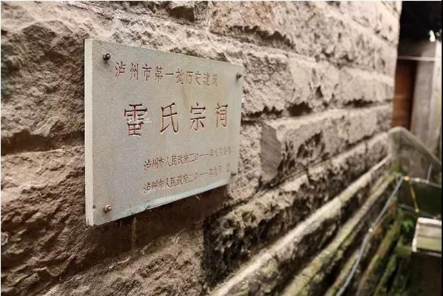 家風(fēng)家訓(xùn)丨瀘州黃艤雷家大院，存著十條百年前的族規(guī)家訓(xùn)(圖4)