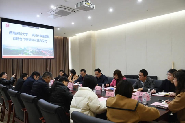 瀘州市中醫(yī)院與西南醫(yī)科大學簽訂新一輪科研戰(zhàn)略合作(圖4)
