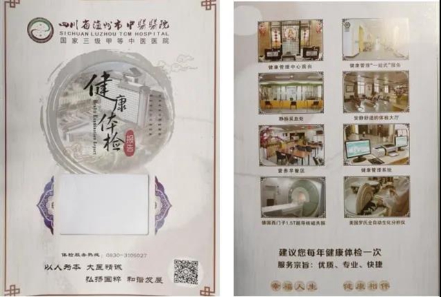 不花冤枉錢，花點(diǎn)時(shí)間看“體檢前須知”(圖1)