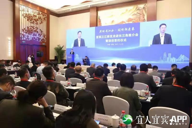 宜賓三江新區(qū)走進長三角：簽約12個項目 引資102億元(圖2)