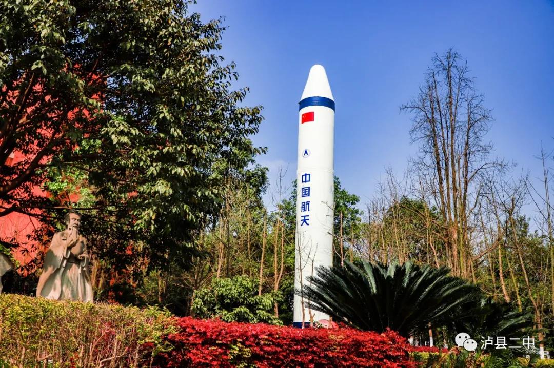 瀘縣二中建校八十年暨瀘縣教育高質(zhì)量發(fā)展大會(huì)公告(圖3)
