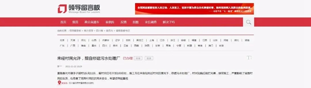 好事變壞事！富順這個村修建污水處理廠，村民為何百般阻攔？