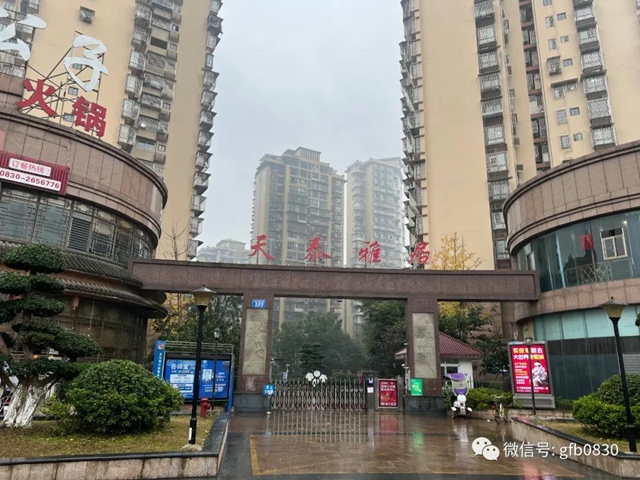 整治“洋地名”！瀘州又有多個(gè)小區(qū)更名，新名引熱議，這事兒你怎么看？(圖2)