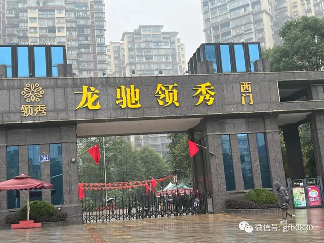 整治“洋地名”！瀘州又有多個(gè)小區(qū)更名，新名引熱議，這事兒你怎么看？(圖7)
