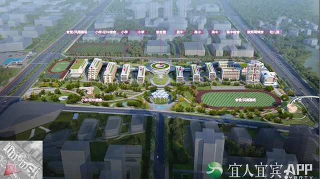宜賓首個(gè)“一站式”公立學(xué)校明年開學(xué)！包括幼兒園小學(xué)初中高中