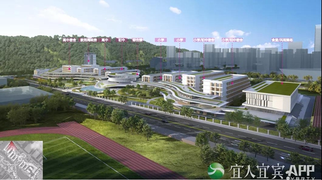 宜賓首個(gè)“一站式”公立學(xué)校明年開學(xué)！包括幼兒園小學(xué)初中高中(圖7)