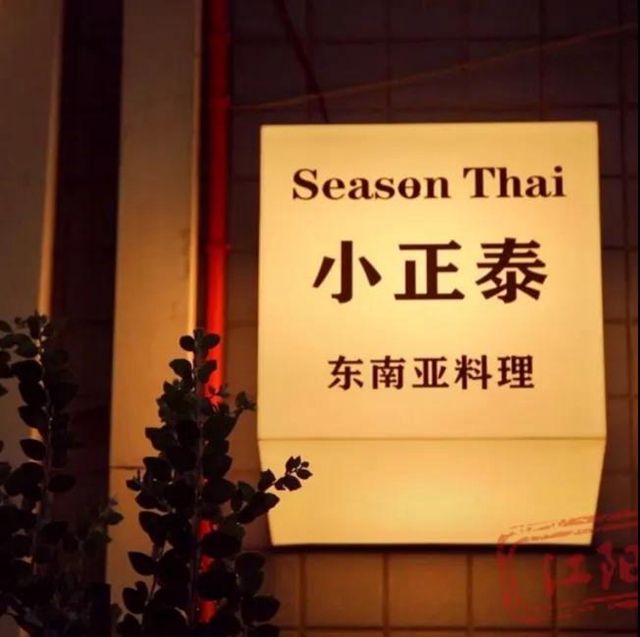 NPC、收納師、特色店主，江陽(yáng)這些新職業(yè)有點(diǎn)火！(圖17)