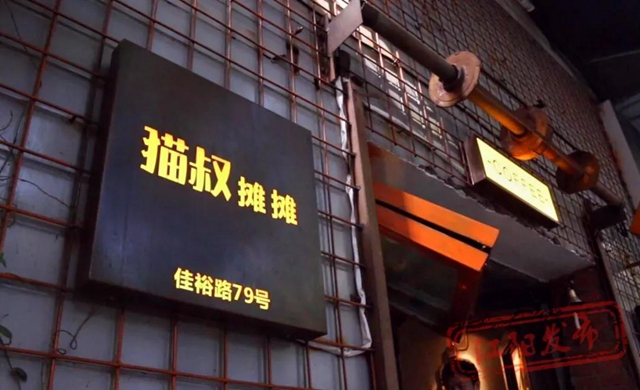 NPC、收納師、特色店主，江陽(yáng)這些新職業(yè)有點(diǎn)火！(圖11)