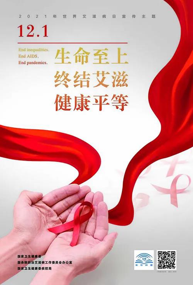 【警惕】瀘州超95%的艾滋病毒由異性性行為傳播？！