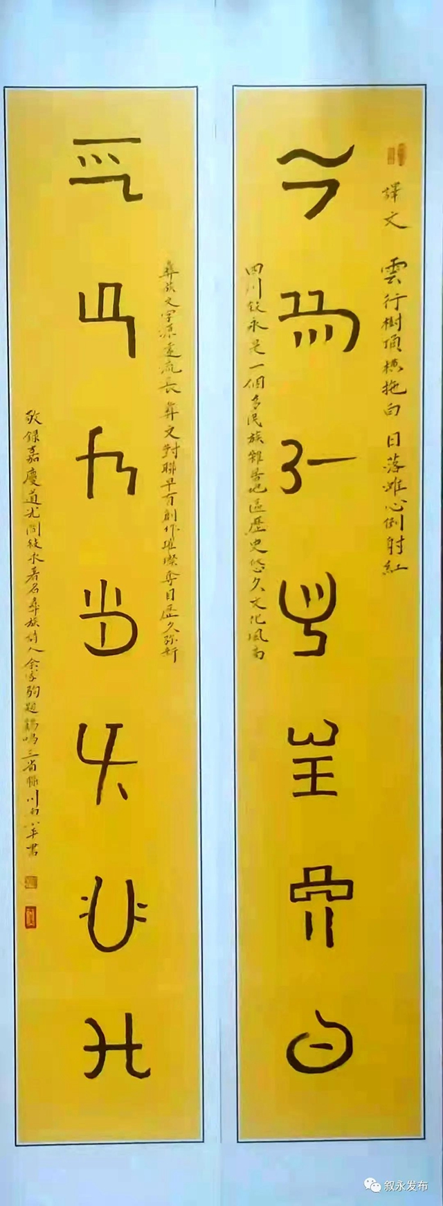 省級(jí)“硬”名片丨敘永縣被授予四川首批“硬筆書法名縣”(圖5)