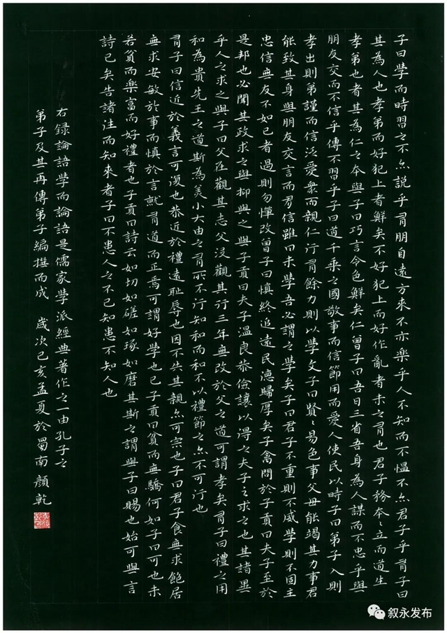 省級(jí)“硬”名片丨敘永縣被授予四川首批“硬筆書法名縣”(圖6)