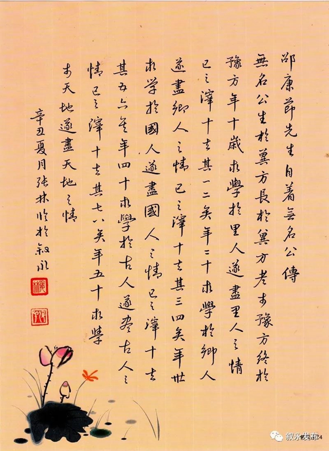省級(jí)“硬”名片丨敘永縣被授予四川首批“硬筆書法名縣”(圖7)