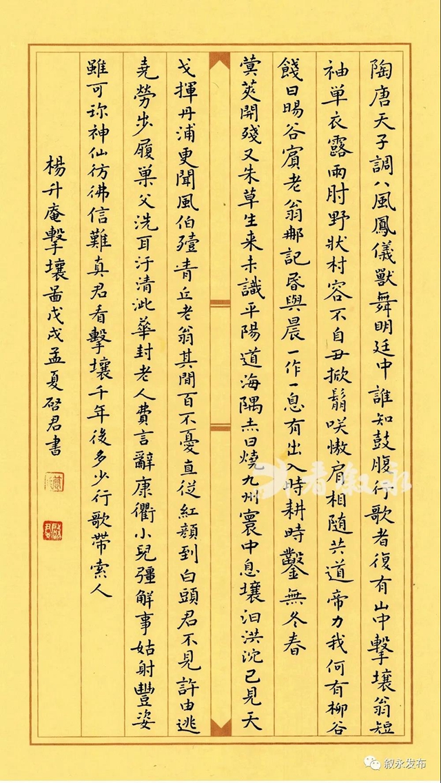 省級(jí)“硬”名片丨敘永縣被授予四川首批“硬筆書法名縣”(圖8)