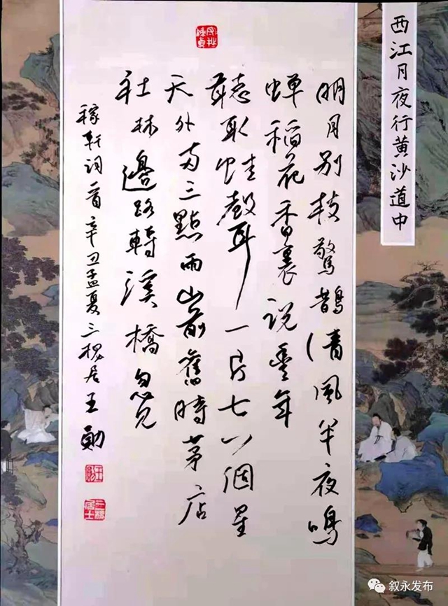 省級(jí)“硬”名片丨敘永縣被授予四川首批“硬筆書法名縣”(圖9)