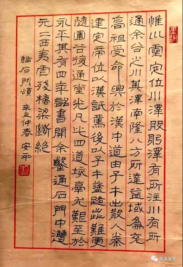 省級(jí)“硬”名片丨敘永縣被授予四川首批“硬筆書法名縣”(圖10)