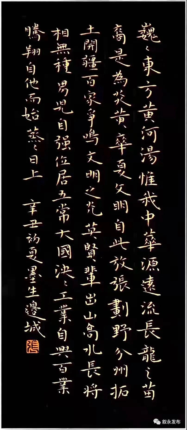 省級(jí)“硬”名片丨敘永縣被授予四川首批“硬筆書法名縣”(圖12)