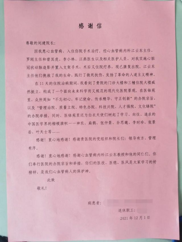 【關(guān)注】瀘州大爺紅包沒送成，8年后竟……