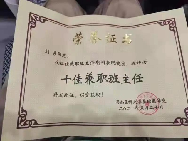 “劉”已在這里，“勇”不止于此，你知道我說的誰嗎？