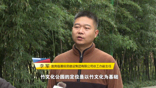 宜賓竹文化博物館12月30日前投用！竹文化生態(tài)公園建設(shè)進入“沖刺期”(圖3)